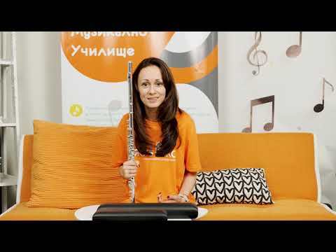 Видео: Урок 6 по Флейта за Начинаещи