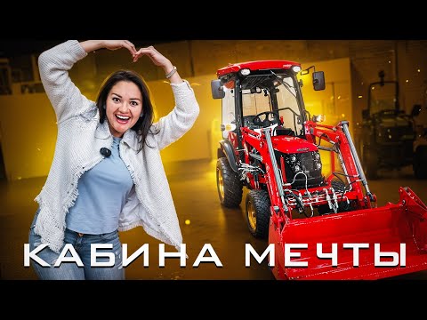 Видео: Обзор индийской кабины для Solis-GOLD 26 9+9