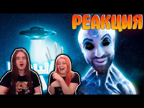 Видео: НЕ ДАЙ ПРИШЕЛЬЦАМ СЕБЯ ПОХИТИТЬ в They Are Here | РЕАКЦИЯ НА @eugenesagaz |