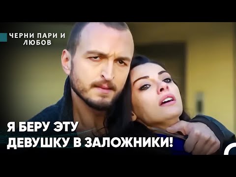 Видео: Самые Специальные Сцены С Нилюфер #14 - Черни пари и любов