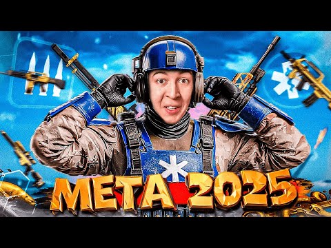 Видео: ЛУЧШИЕ ОРУЖИЯ - С ЧЕМ ИГРАТЬ в WARFACE 2025