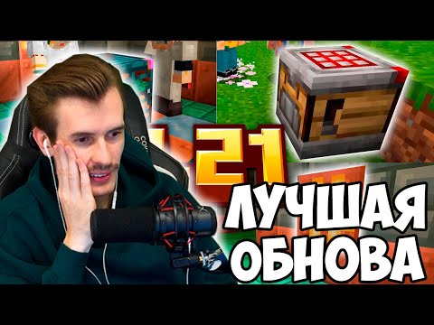 Видео: ЗАКВИЕЛЬ В ШОКЕ С НОВОГО ОБНОВЛЕНИЯ 1.21? СМОТРИТ ПЯТЁРКУ И НЕРКИНА: АВТОКРАФТ И ЛАМПЫ В МАЙНКРАФТЕ!