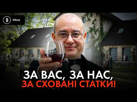 Видео: Виноробня і готелі в Карпатах: статки рідні нардепа, який пропонує обмежити реєстри