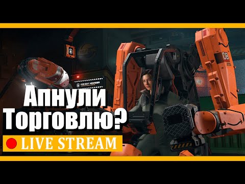 Видео: Скрытый Нерф\Апп Торговли ? ► STAR CITIZEN