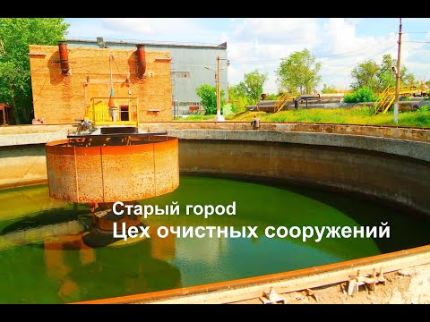 Видео: Старый город. Район очистных сооружений. - г.Темиртау