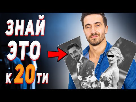 Видео: 10 вещей о женщинах, которые я понял слишком поздно (и хотел бы знать раньше!)