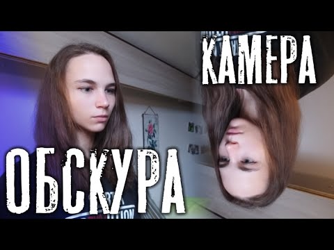 Видео: КАМЕРА ОБСКУРА. НАБОКОВ. РАЗБОР.