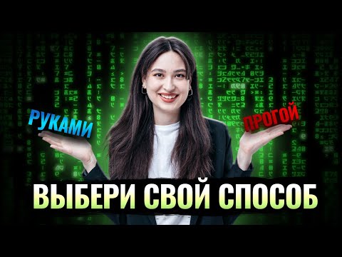 Видео: Все способы решения задания №8 из ЕГЭ. Выбирай любимый и самый простой!