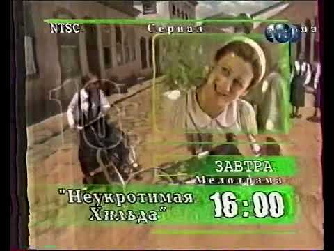 Видео: Программа передач и конец эфира (ТНТ/NTSC [г.Новосибирск], 29.06.2001)