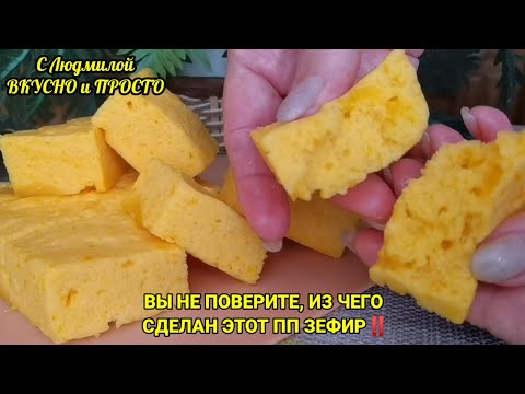 Видео: ТЫКВА И АПЕЛЬСИН‼️ Мы в восторге от этого рецепта‼️ ПП рецепт - УДАЧНЫЙ ЭКСПЕРИМЕНТ