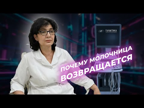 Видео: Почему молочница возвращается | Как избежать рецидивов | Можно ли полностью вылечить молочницу?