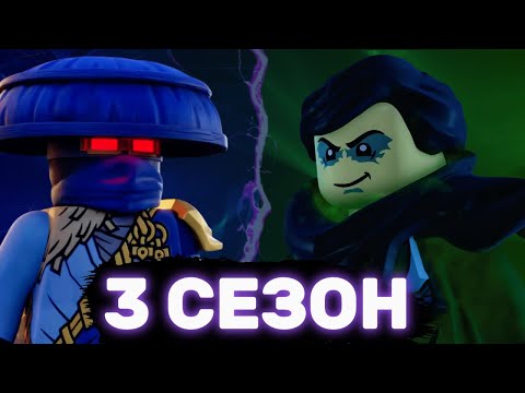 Видео: МОРРО и Арин, Новое ДЖИНДЗЯГО?! Описания 10 серий 3 Сезона Ниндзяго Восстание Драконов/NIKITAreview