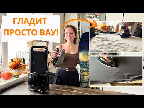 Видео: Это просто КОСМОС! Тестируем инновационный парогенератор Braun