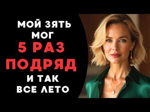 Видео: какой ненасытный, но я была не против
