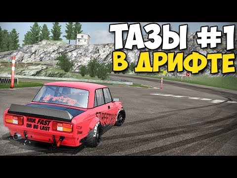 Видео: БОРЕМСЯ НА ЖИГЕ В ОНЛАЙНЕ - FURIDASHI Drift Cyber Sport