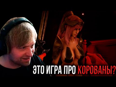 Видео: НС пробует разные игры #7