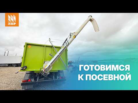 Видео: Навесной оцинкованный зернотранспортер перегружает до 55 т/ч!