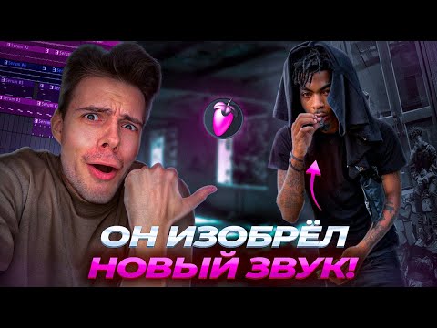 Видео: КАК НАПИСАТЬ LAZER DIM 700 TYPE BEAT в 2025?