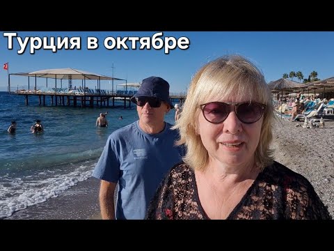 Видео: Турция в октябре Стоило ли ехать.Отель Гранд Ринг*  Вопросы без ответа  Требования в комментариях