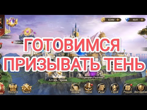 Видео: TRIALS OF HEROES АККАУНТ С НУЛЯ (30я неделя) ОРБЫ