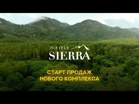 Видео: The Title Sierra честно о новом проекте