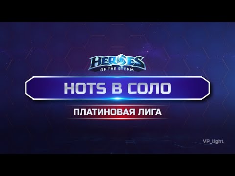 Видео: Любимый хотс! Наконец-то добрался