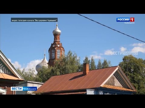 Видео: Энтузиасты из Чебоксар, объездив порядка 100 деревень, рассказывают о жизни на селе