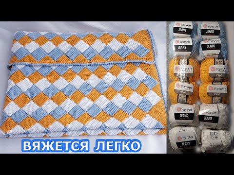 Видео: ДЕТСКИЙ ПЛЕД КРЮЧКОМ/ОЧЕНЬ КРАСИВЫЙ с ЗАВОРАЖИВАЮЩИМИ КВАДРАТИКАМИ /УЗОР ДЛЯ ПЛЕДА/ТУНИССКОЕ ВЯЗАНИЕ