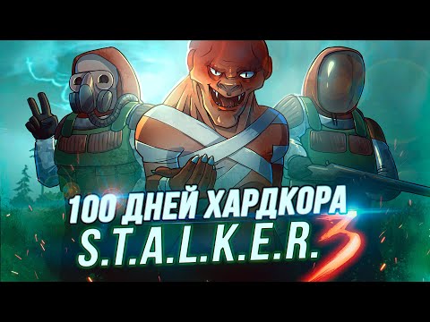 Видео: 100 Дней Хардкора в Сталкер Redux - Отключение Радара