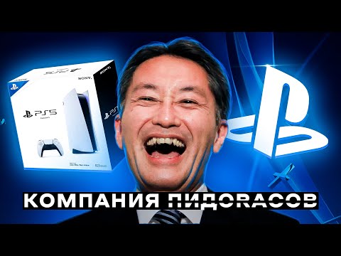 Видео: ОТМЕНА PlayStation 😔