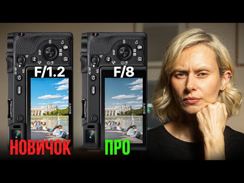 Видео: 7 ошибок в фотографии, которые совершают ВСЕ новички!