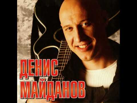 Видео: Денис Майданов