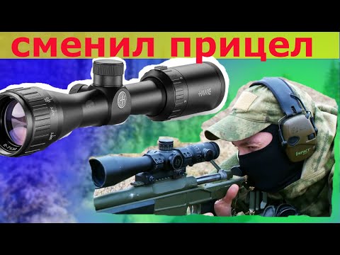Видео: Прицел Hawke Vantage 2-7