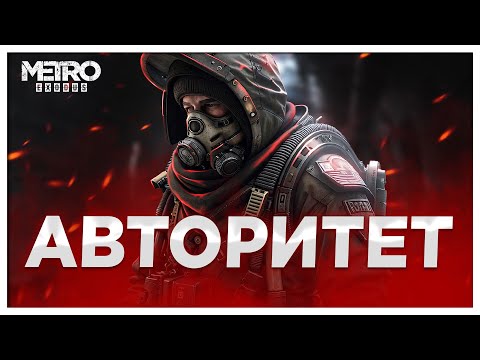 Видео: Слыхал про Дохляка? | DayZ Metro RP | Coop FaUsTnp