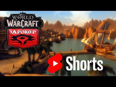 Видео: World of Warcraft Classic Делаю квесты в Танарисе #worldofwarcraft