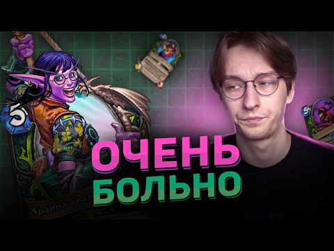 Видео: 👊 ЭТА КОЛОДА РАЗБИВАЕТ ОБА ЛИЦА ЗА 5 ХОДОВ! | Hearthstone