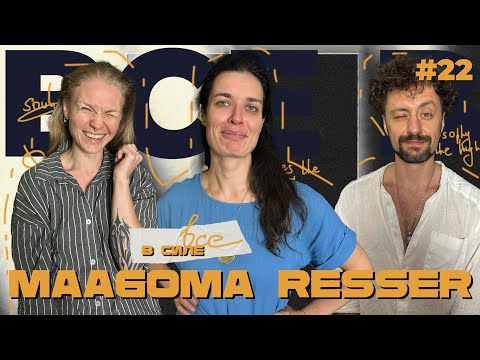 Видео: ДИКИЙ НЕОБУЗДАННЫЙ МУСТАНГ и академическая ДУШНИЛА, откровения Дмитрия Рессера и Инны Плехановой