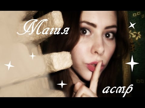 Видео: АСМР упаковка с триггерами+тихий приятный голос;)
