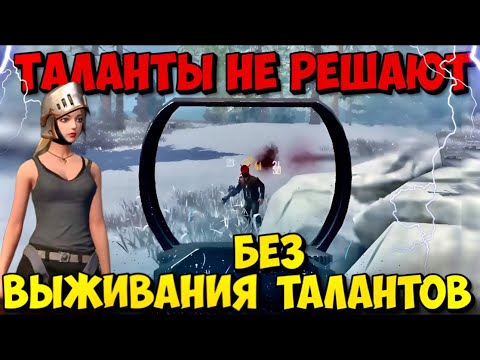 Видео: Соло выживания на блади Сервере без талантов и доната в last island of survival#lios#ldrs#medved