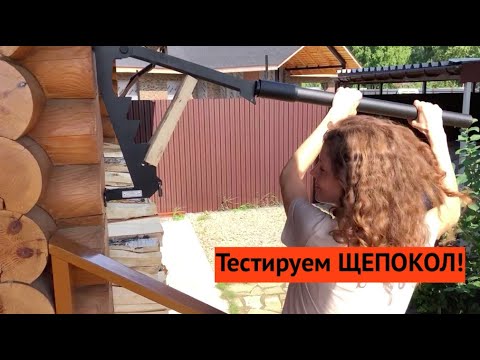Видео: Купили ЩЕПОКОЛ! Распаковка, монтаж и тестирование