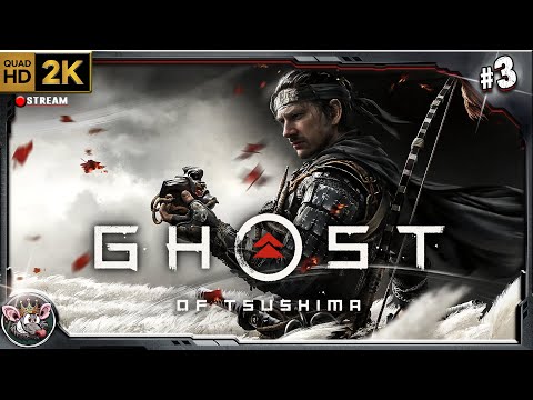 Видео: Игровой марафон - день 66 (Ghost of Tsushima)
