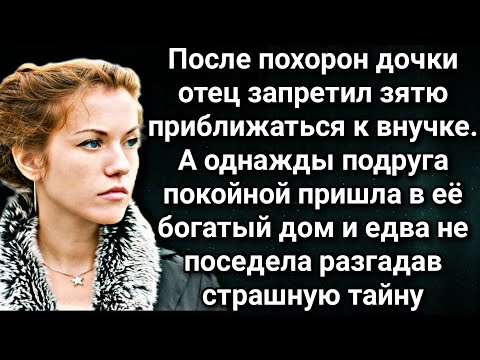 Видео: Тень прошлого