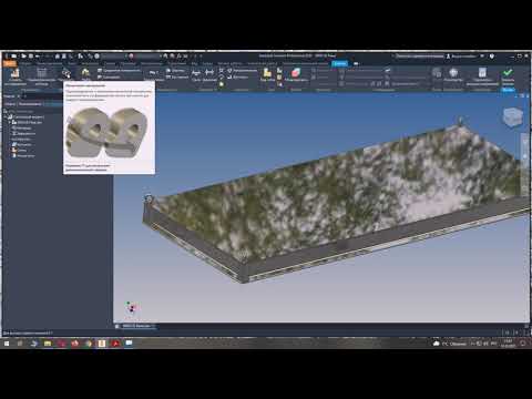 Видео: Autodesk Inventor Professional 2022  Урок 8