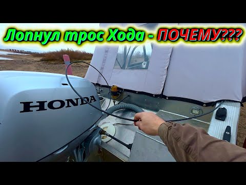 Видео: Лопнул трос хода на рыбалке! Почему это произошло и как избежать?