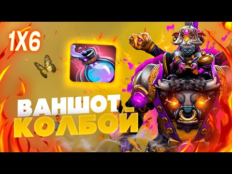 Видео: ALCHEMIST W / НАКОПИЛ ДЕСЯТЬ МИЛЛИОНОВ МОЩИ / ТЕРПЛЮ... DOTA 1X6