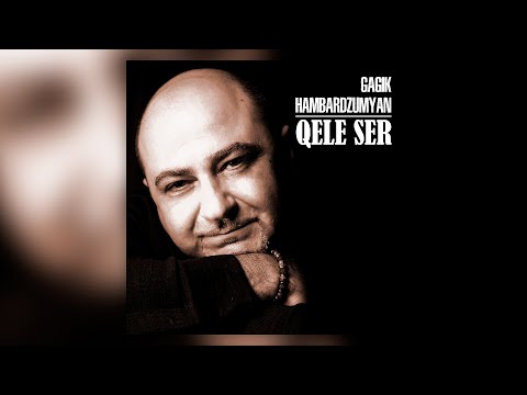 Видео: Gagik Hambardzumyan - Qele ser | Армянская музыка | Armenian music | Հայկական երաժշտություն