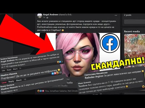 Видео: Нападнаха ни във ФЕЙСБУК заради БИЗНЕСА ни с Ачо!?