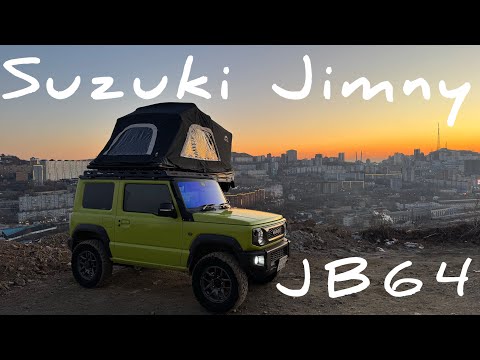 Видео: Обзор Suzuki Jimny JB64 Camping + Палатка Wild Land voyager pro 140