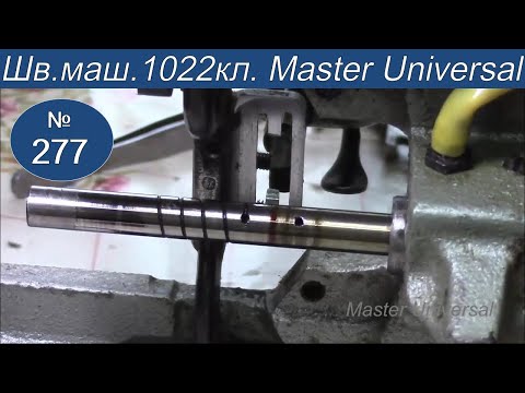 Видео: Челнок цепляет иголку его нельзя отодвинуть, как устранить неисправность на 1022 классе. Видео №277.