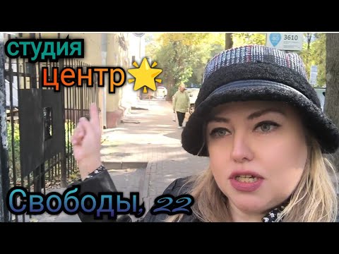 Видео: 🌟Студия в центре! Всё включено: мебель, техника, текстиль. 2 этаж 🩷 Теплый пол🌼 Тел: 8 951 8711 807🦢